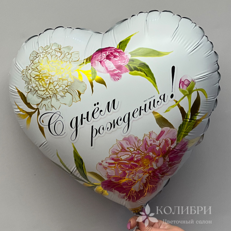 Шар с днем рождения 
