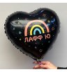 Гар гелевый love you 