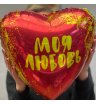 Шар гелевый моя любовь  1